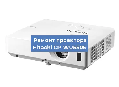 Замена лампы на проекторе Hitachi CP-WU5505 в Перми